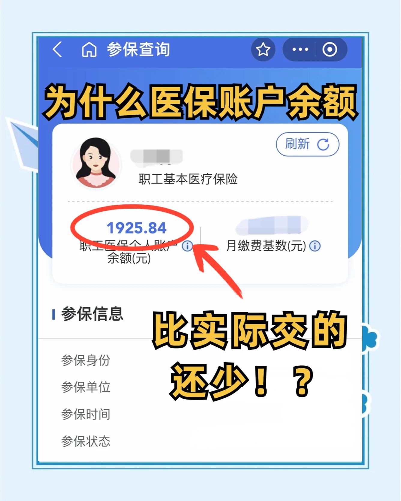 温县最新医保卡余额回收联系方式方法分析(最方便真实的温县医保卡余额出售方法)