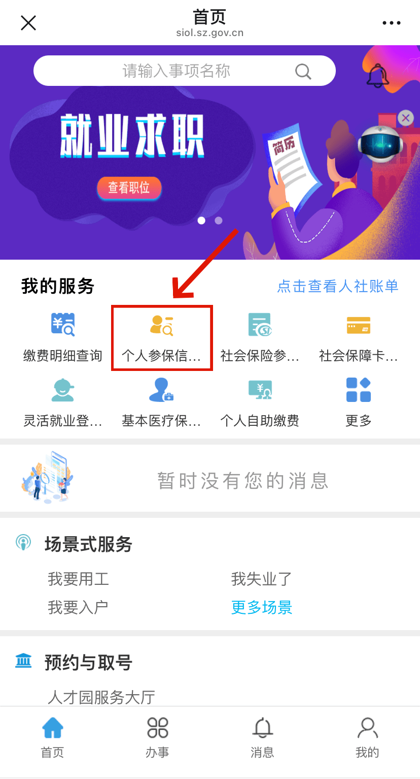 温县最新24小时套社保卡微信方法分析(最方便真实的温县24小时套社保卡 微信方法)