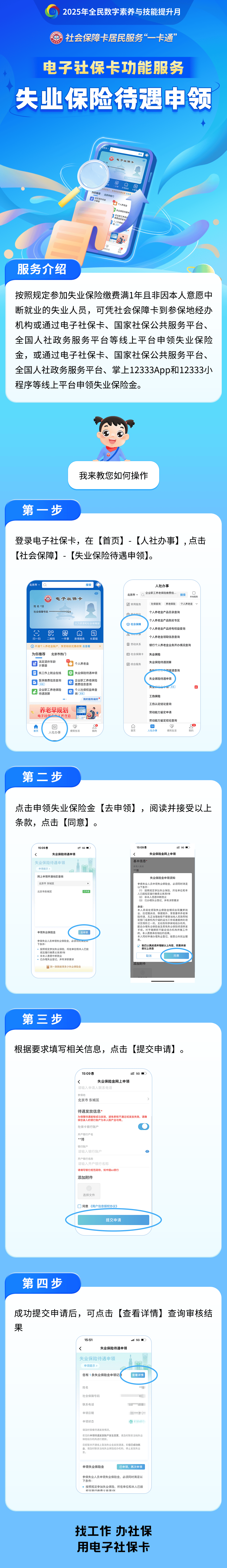 温县最新24小时套社保卡微信烟台方法分析(最方便真实的温县烟台 社保卡方法)